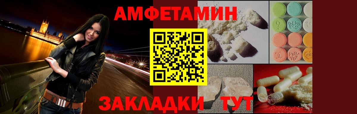 Нефтекамск  Амфетамин  Вход с VPN  Amphetamine Premium 