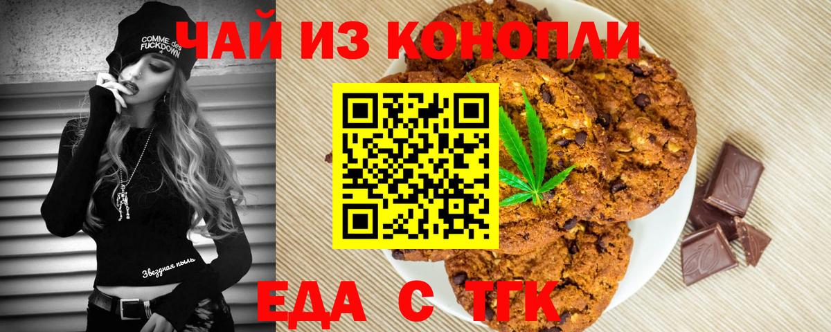 Нефтекамск  Cannafood марихуана  Вход с VPN 