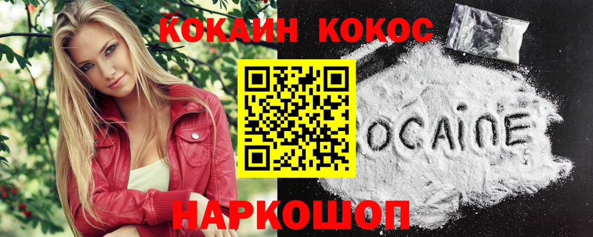 Нефтекамск  КОКАИН 99%  Кокаин Эквадор  Кокаин  Вход с VPN 