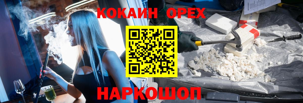 COCAIN FishScale Нефтекамск
