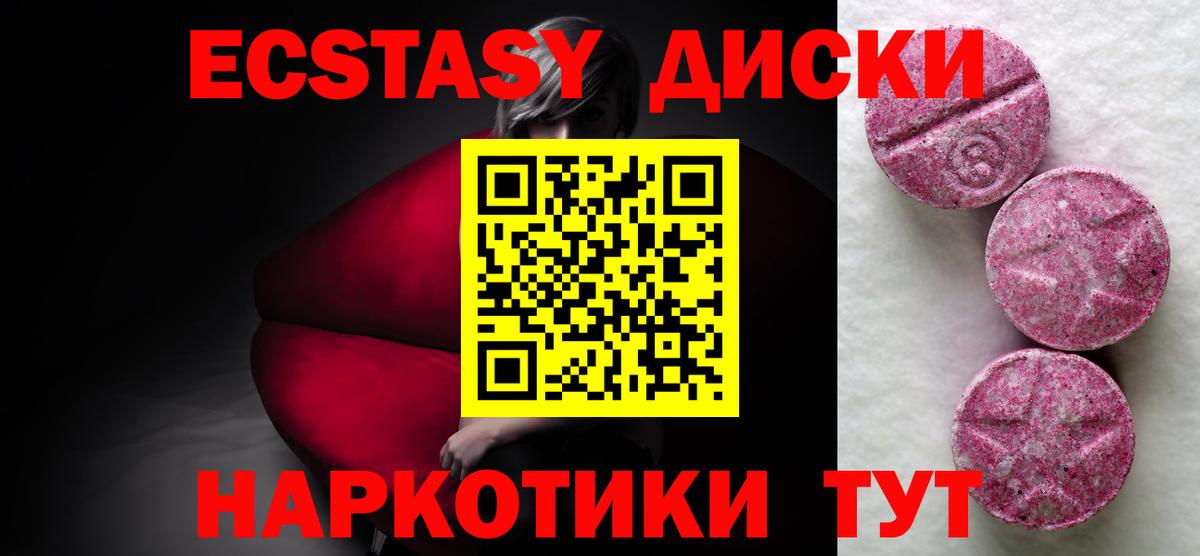 Нефтекамск  ЭКСТАЗИ  Вход с VPN  ЭКСТАЗИ ешки 