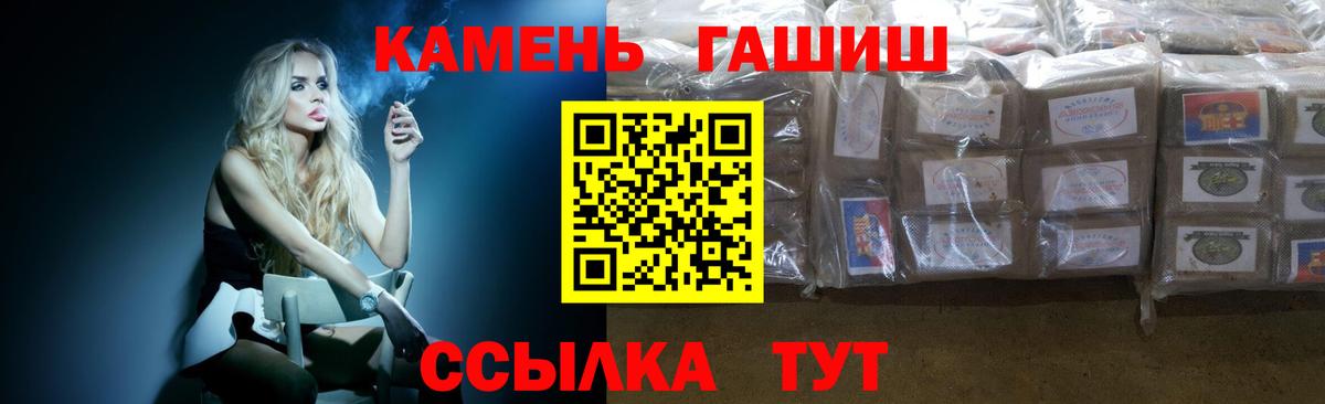 ГАШИШ Ice-O-Lator Нефтекамск