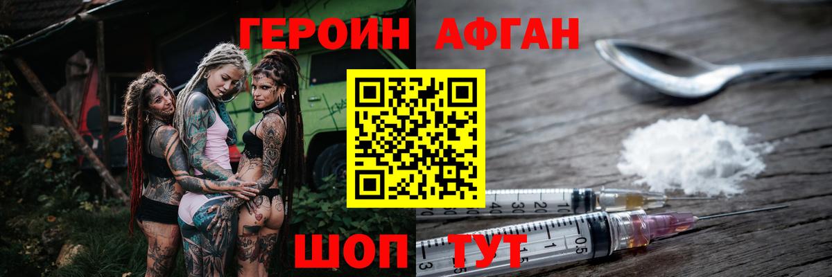 ГЕРОИН белый  Вход с VPN  Нефтекамск 