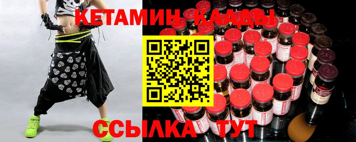 Кетамин ketamine  Вход с VPN  Нефтекамск  Кетамин ketamine 