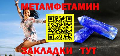 метамфетамин Гатчина