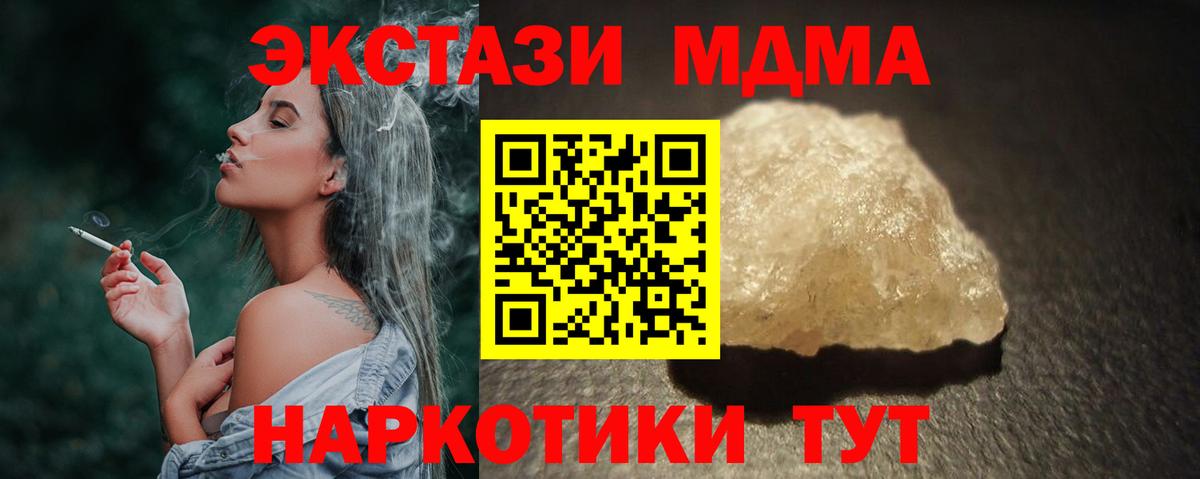 Нефтекамск  MDMA crystal  MDMA crystal  Вход с VPN 