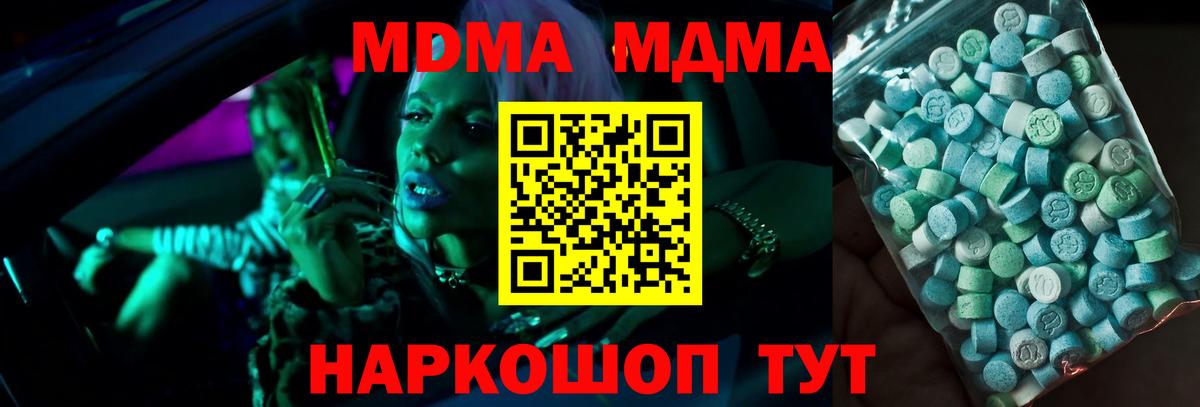 MDMA Molly Нефтекамск