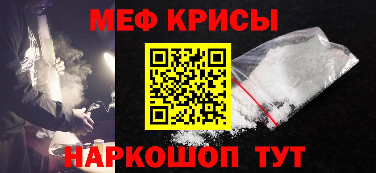 Нефтекамск  МЕФ  Вход с VPN  Меф мяу мяу  МЕФ mephedrone 