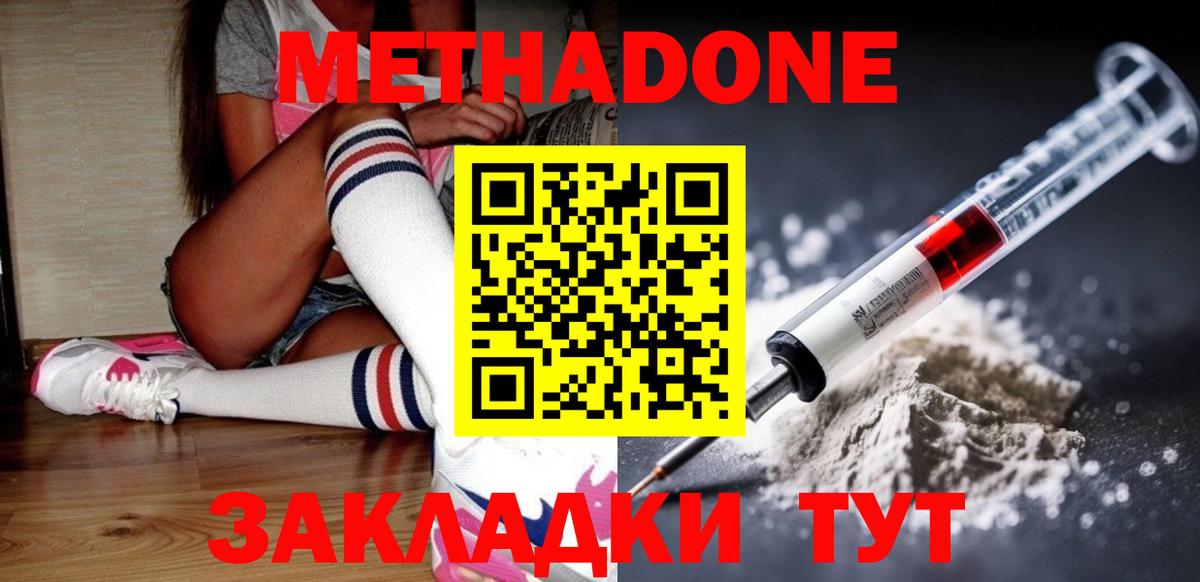 Метадон мёд  Вход с VPN  маркетплейс официальный сайт  МЕТАДОН кристалл  Нефтекамск 