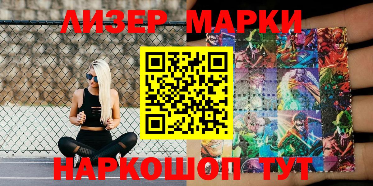 Марки 25I-NBOMe 1,5мг  Марки N-bome  Нефтекамск  Марки 25I-NBOMe 1,5мг  Вход с VPN 