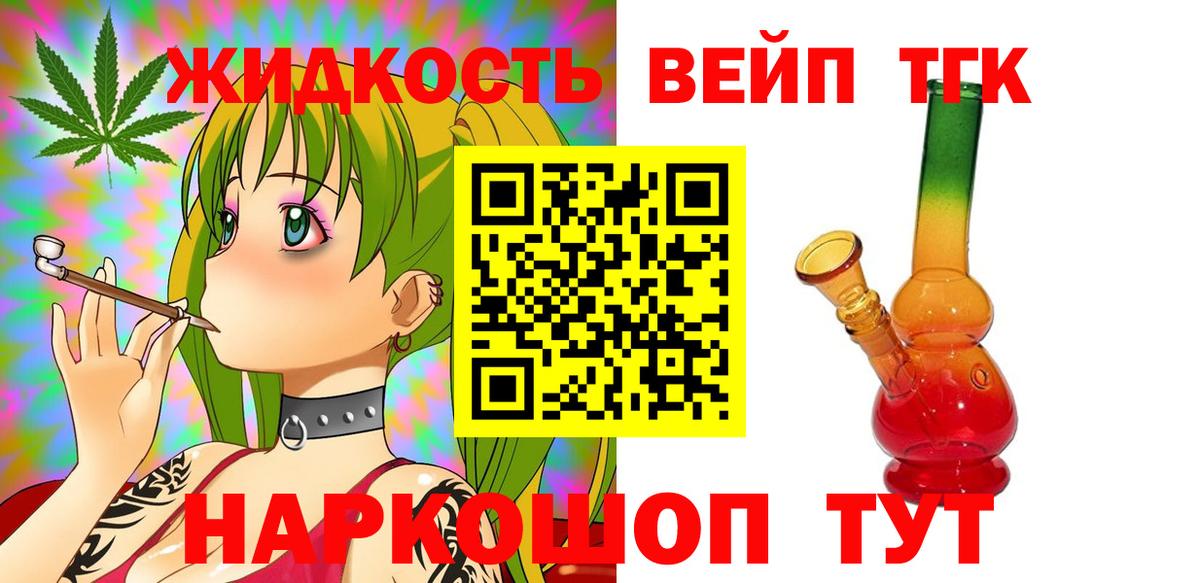 ТГК вейп Нефтекамск