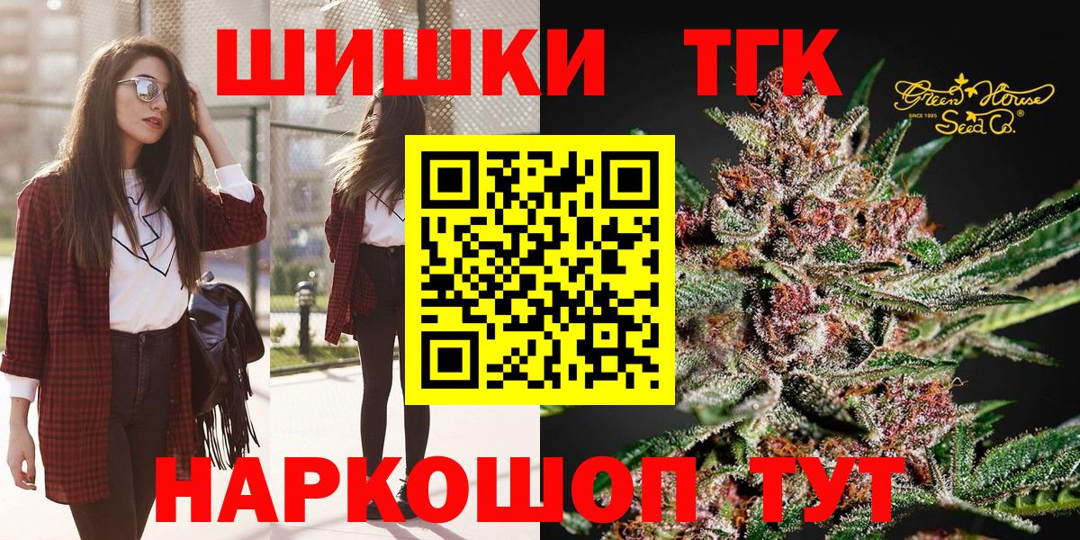 Бошки Шишки марихуана Нефтекамск